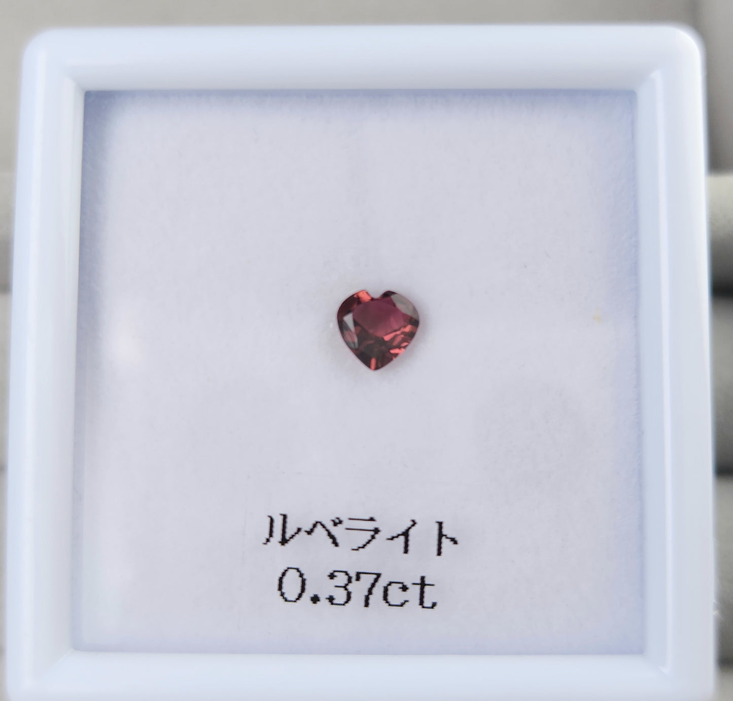 0925-5 ルベライト 0.37ct
