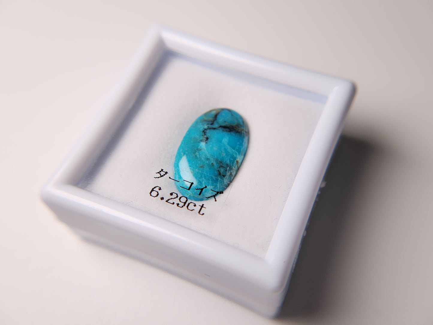 0926-2 ターコイズ 6.29ct