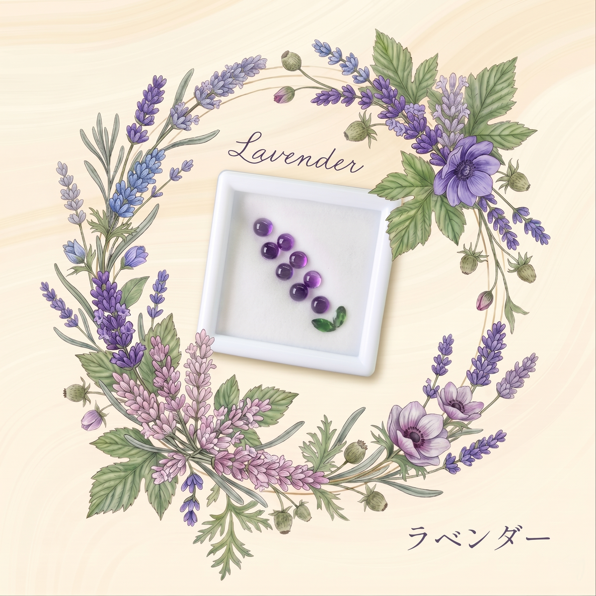 ルースセット【ラベンダー】 9