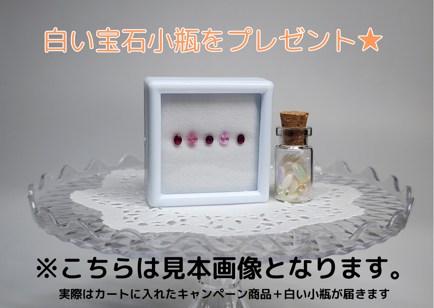 【⭐4,000円キャンペーン⭐】ベリルセット1【期間限定!4,000円以上のお買い上げで送料無料】