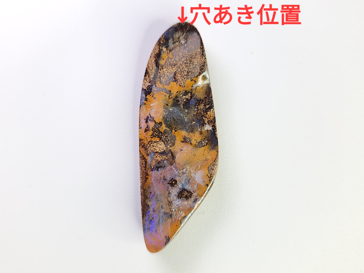 0903-10 ボルダーオパール(穴あき) 35.95ct