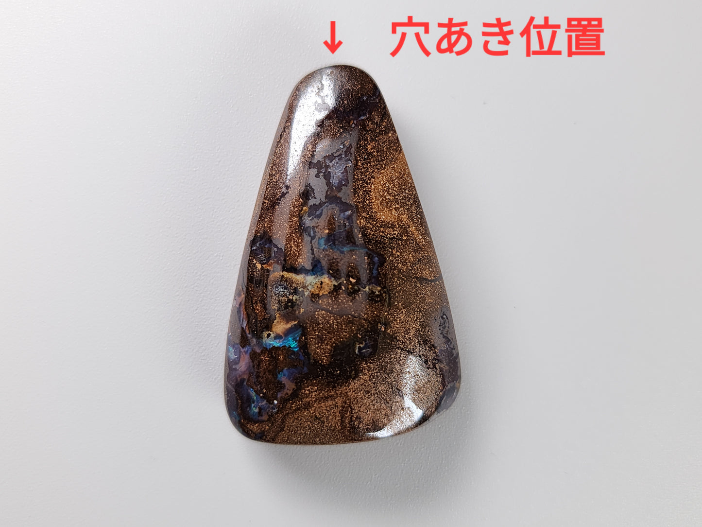 0903-7 ボルダーオパール(穴あき) 68.47ct