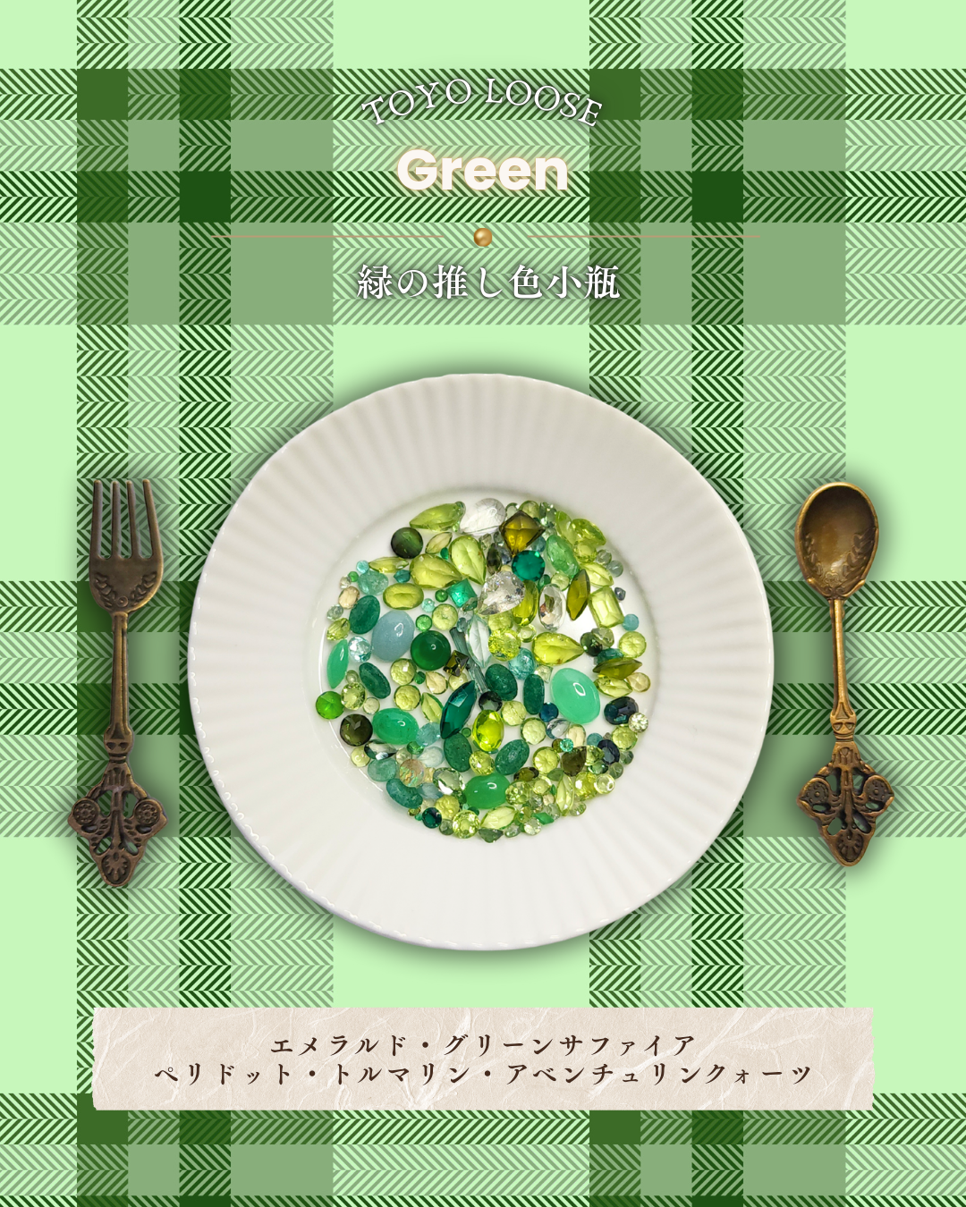 0923-3-5　【緑】推し色小瓶-スペシャル-　グリーン