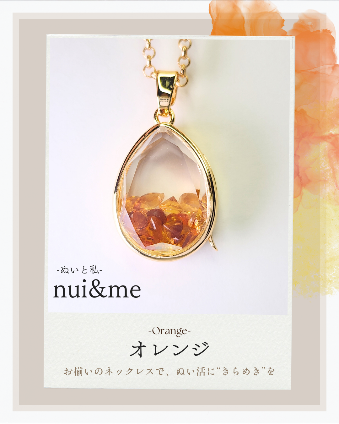 - nui ＆ me - （ぬいとわたし）／ オレンジ [雫型トップ]