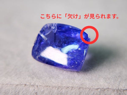 0938-25　タンザナイト(処理・欠けあり)　5.70ct