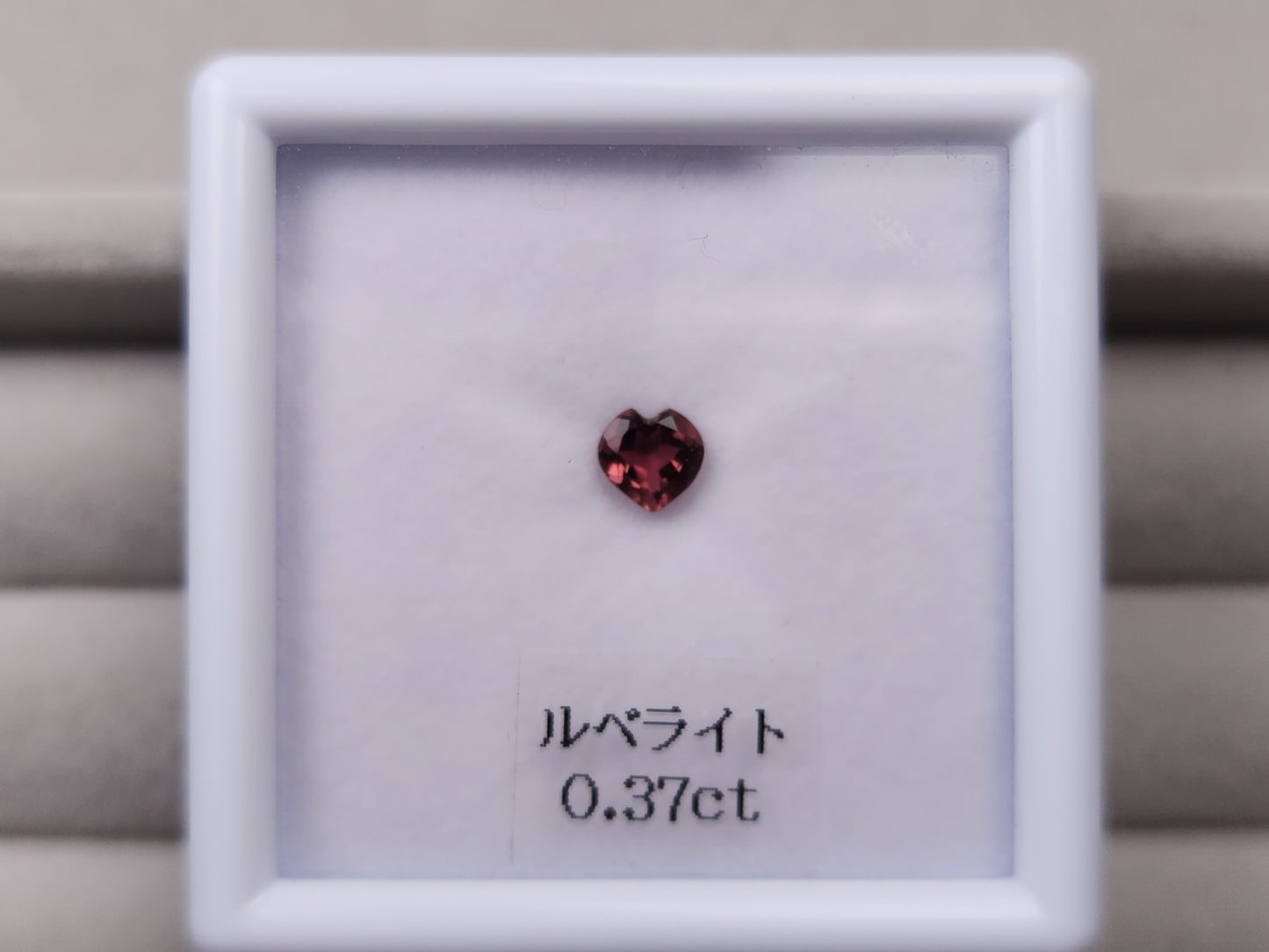 0925-1　ルベライト　0.37ct