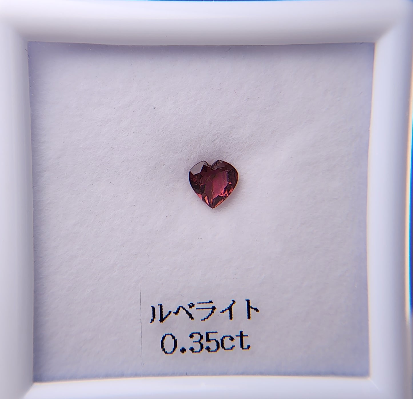 0925-3　ルベライト　0.35ct