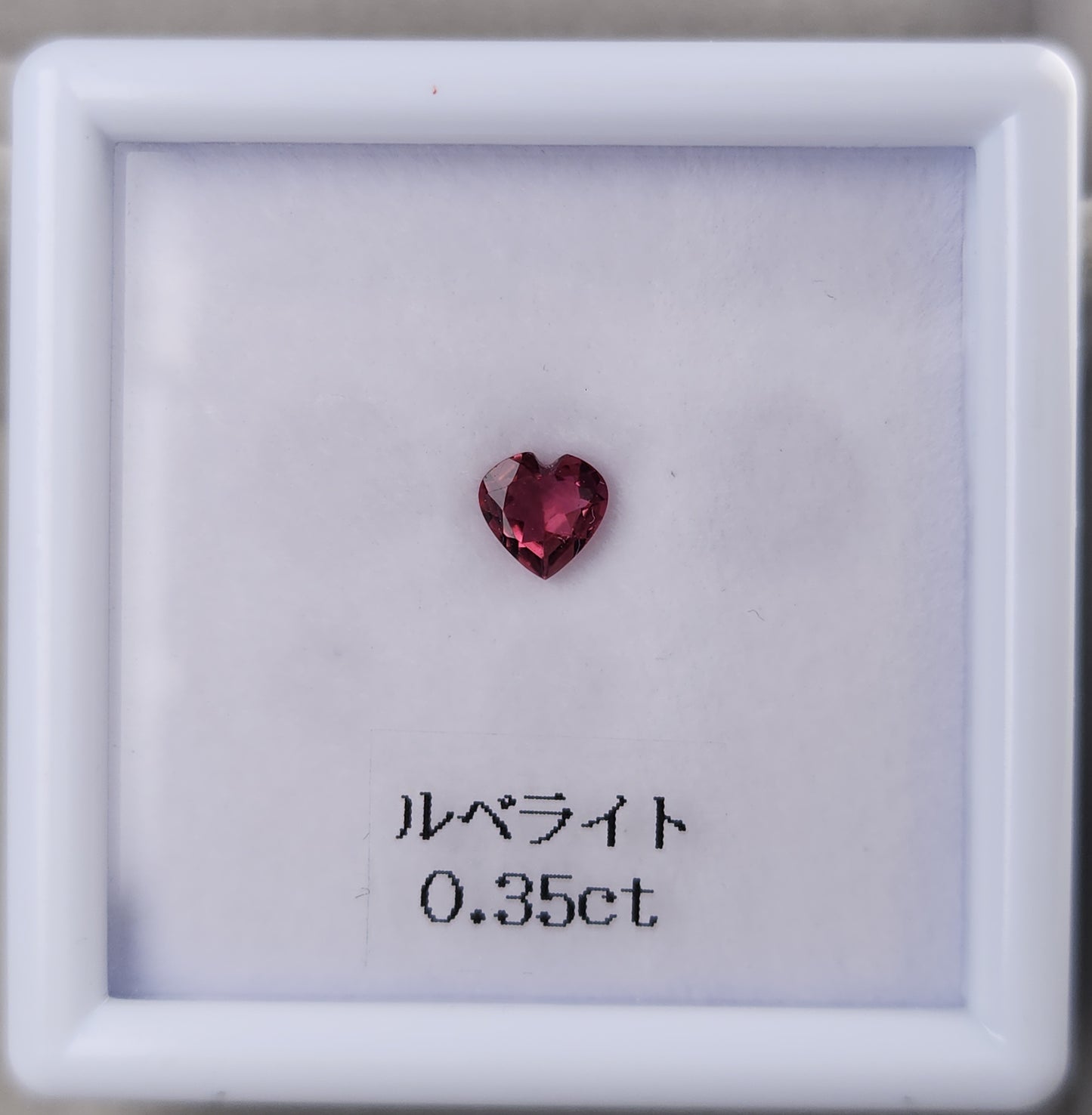 0925-4　ルベライト　0.35ct