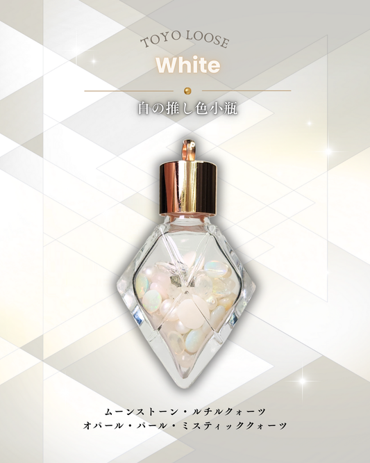 0923-3-10　【白】推し色小瓶-スペシャル-　ホワイト