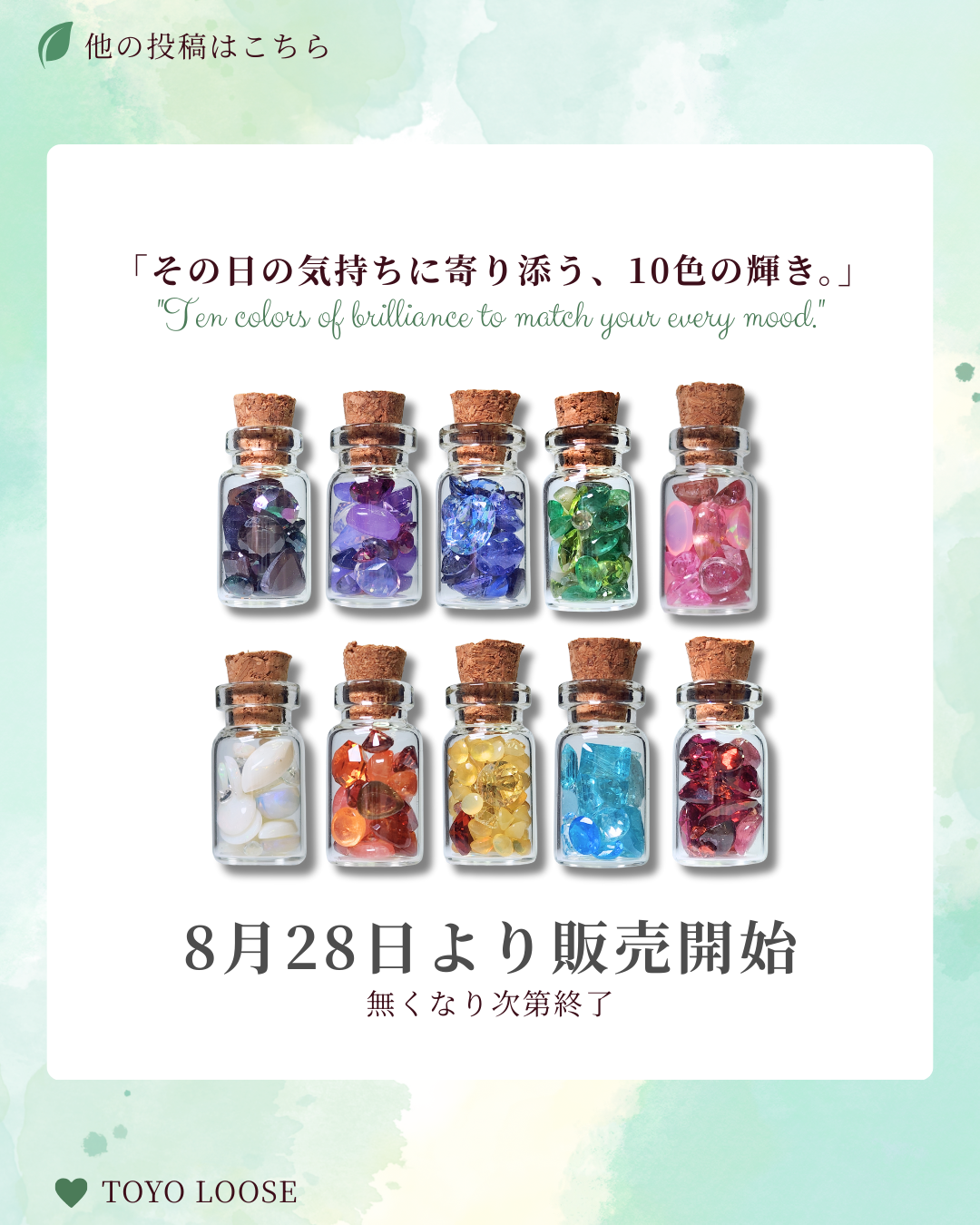 東洋ルース公式オンラインストア｜宝石ルース（裸石）の