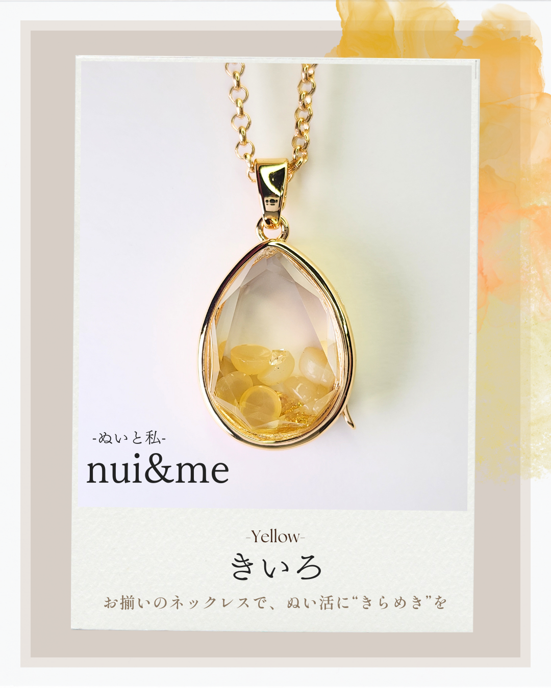 - nui ＆ me - （ぬいとわたし）／ イエロー[雫型トップ]