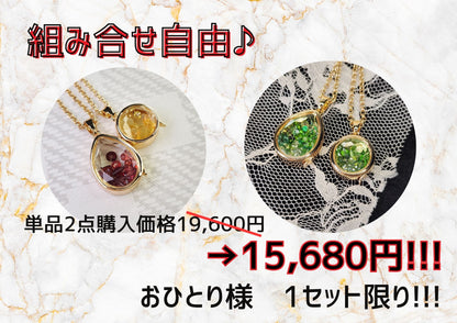 - nui ＆ me - （ぬいとわたし）／ 【2本セット専用ページ・お一人様1セット限りのご購入制限あり】