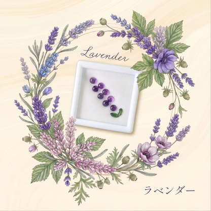 ルースセット【ラベンダー】　2