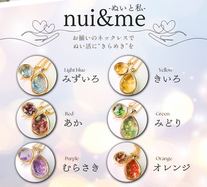 - nui ＆ me - （ぬいとわたし）／ 【2本セット専用ページ・お一人様1セット限りのご購入制限あり】