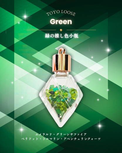 0923-3-5　【緑】推し色小瓶-スペシャル-　グリーン