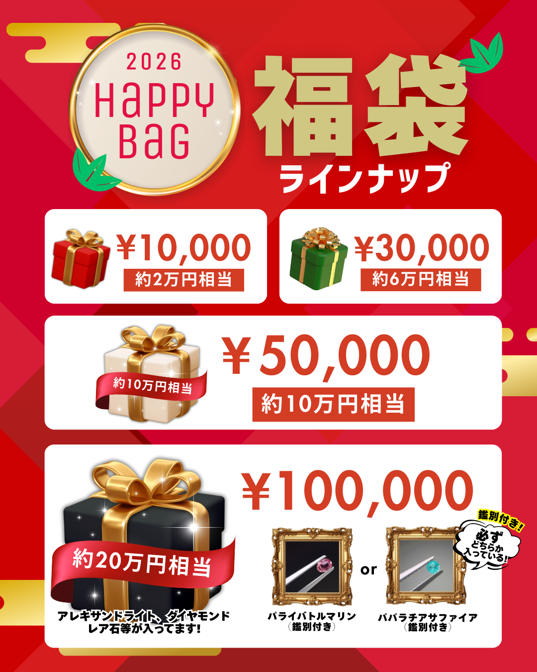 東洋ルース公式オンラインストア｜宝石ルース（裸石）のオンラインストア