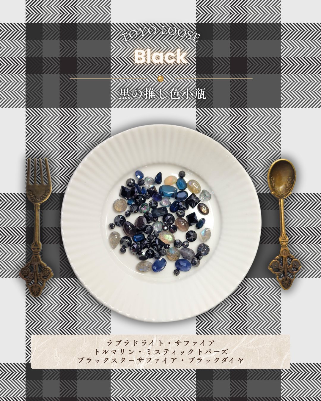 0923-3-9　【黒】推し色小瓶-スペシャル-　ブラック