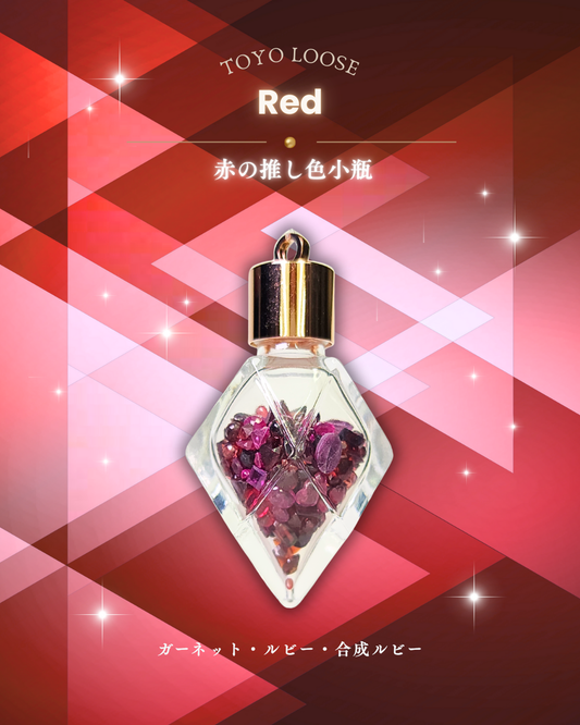 0923-3-1　【赤】推し色小瓶-スペシャル-　レッド