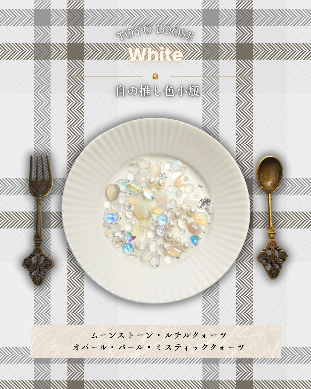 0923-3-10　【白】推し色小瓶-スペシャル-　ホワイト