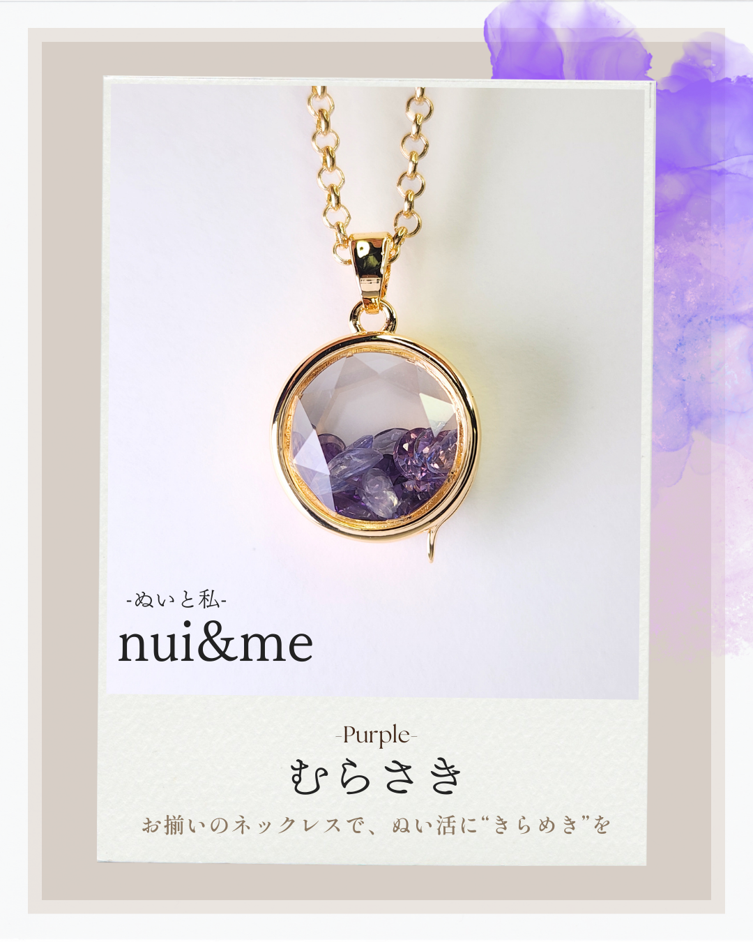 - nui ＆ me - （ぬいとわたし）／ パープル[丸型トップ]