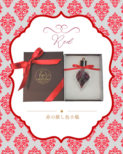 0923-3-1　【赤】推し色小瓶-スペシャル-　レッド