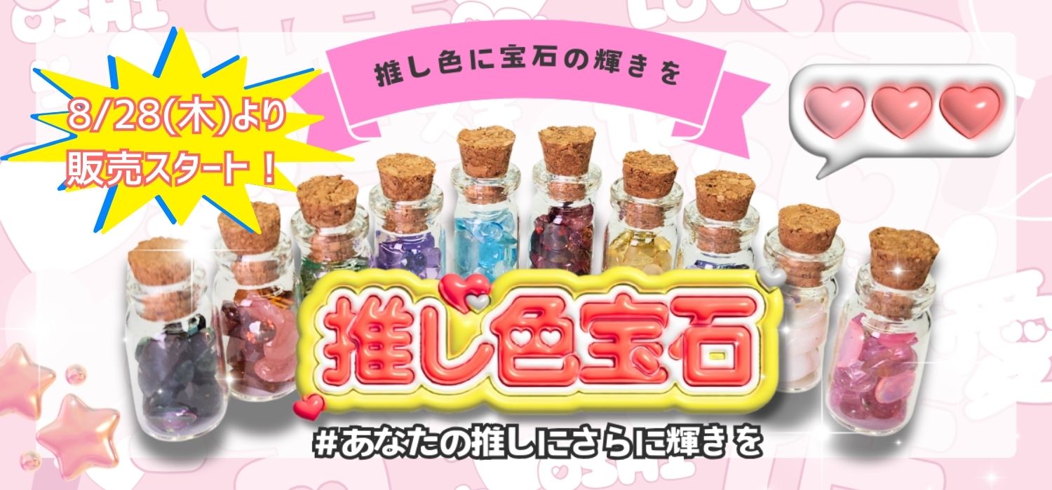 東洋ルース公式オンラインストア｜宝石ルース（裸石）の