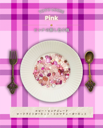 0923-3-2　【ピンク】推し色小瓶-スペシャル-　ピンク