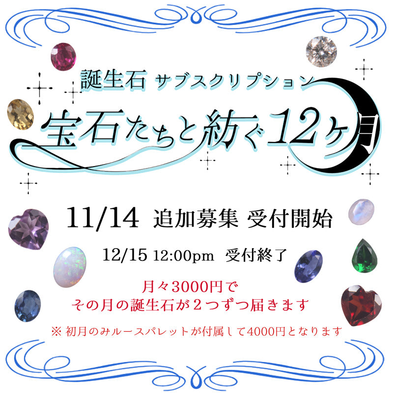 東洋ルース公式オンラインストア｜宝石ルース（裸石）のオンラインストア