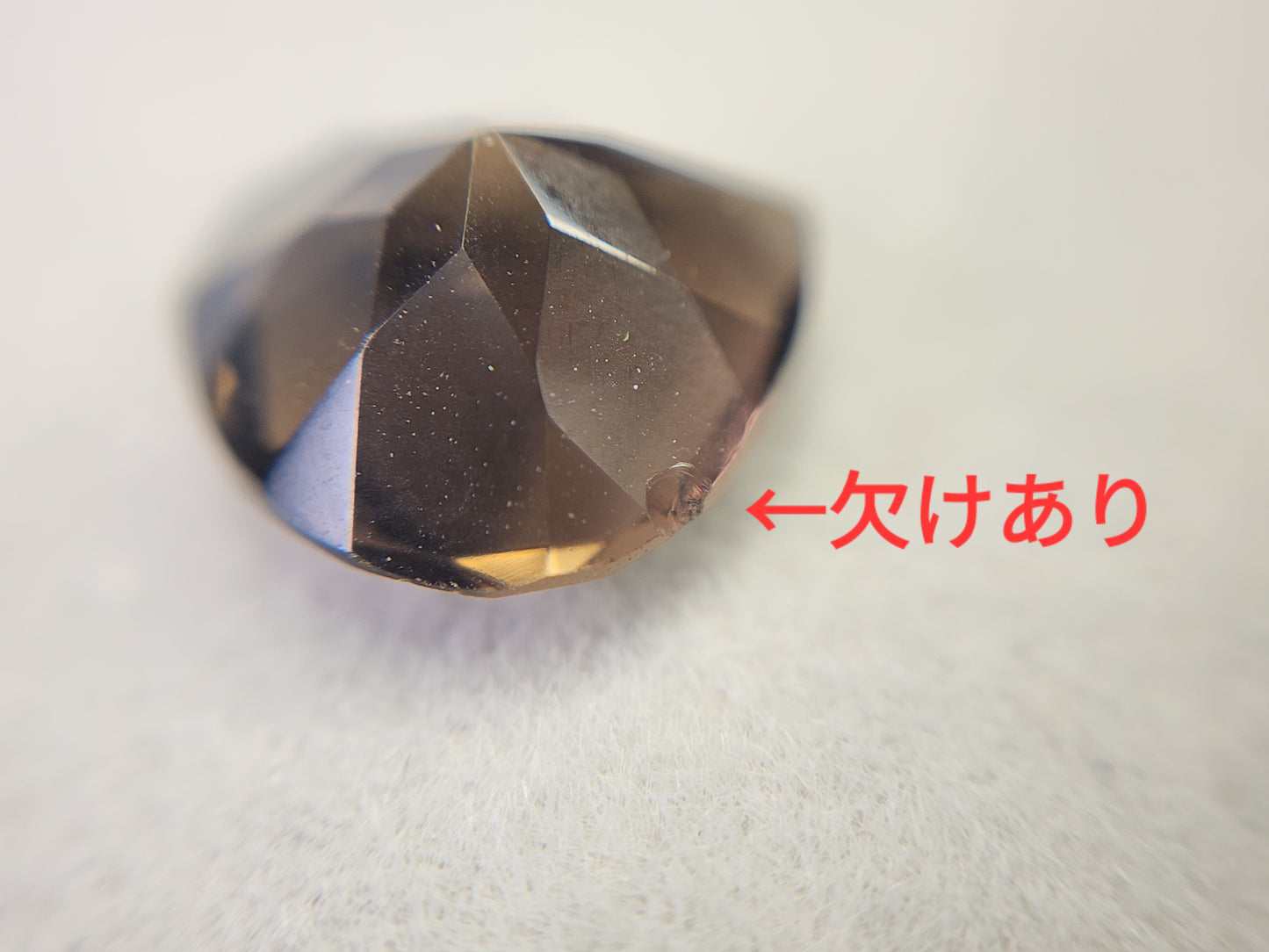 0902-7　スモーキークォーツ（欠けあり）　2.94ct