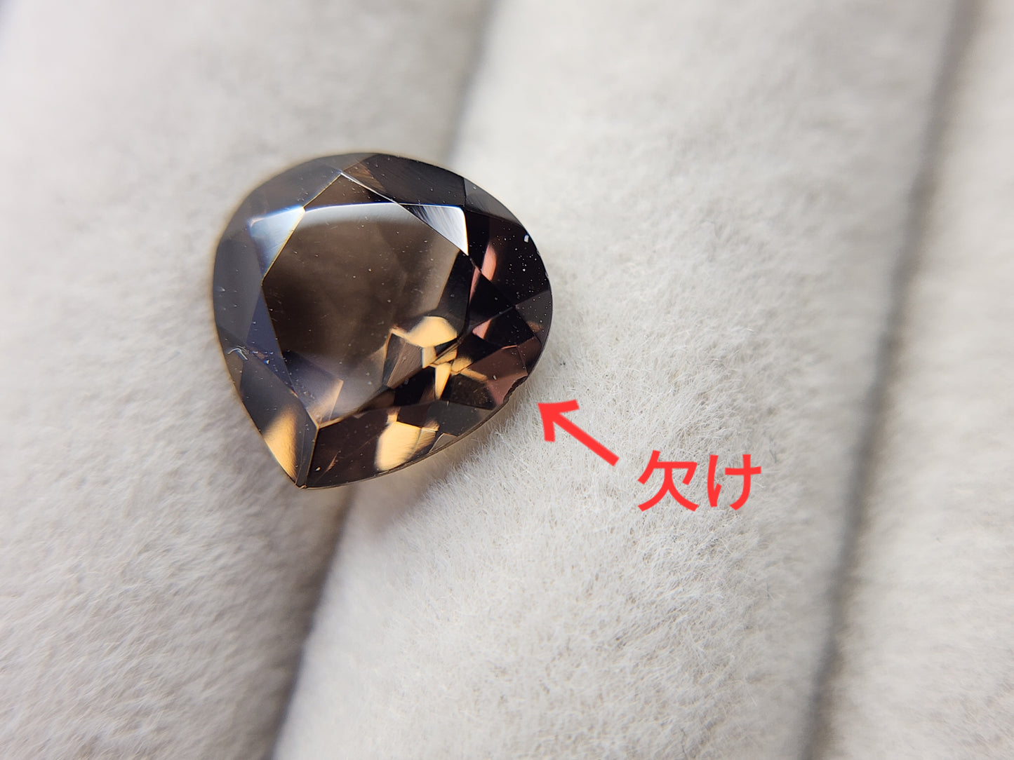0902-7　スモーキークォーツ（欠けあり）　2.94ct